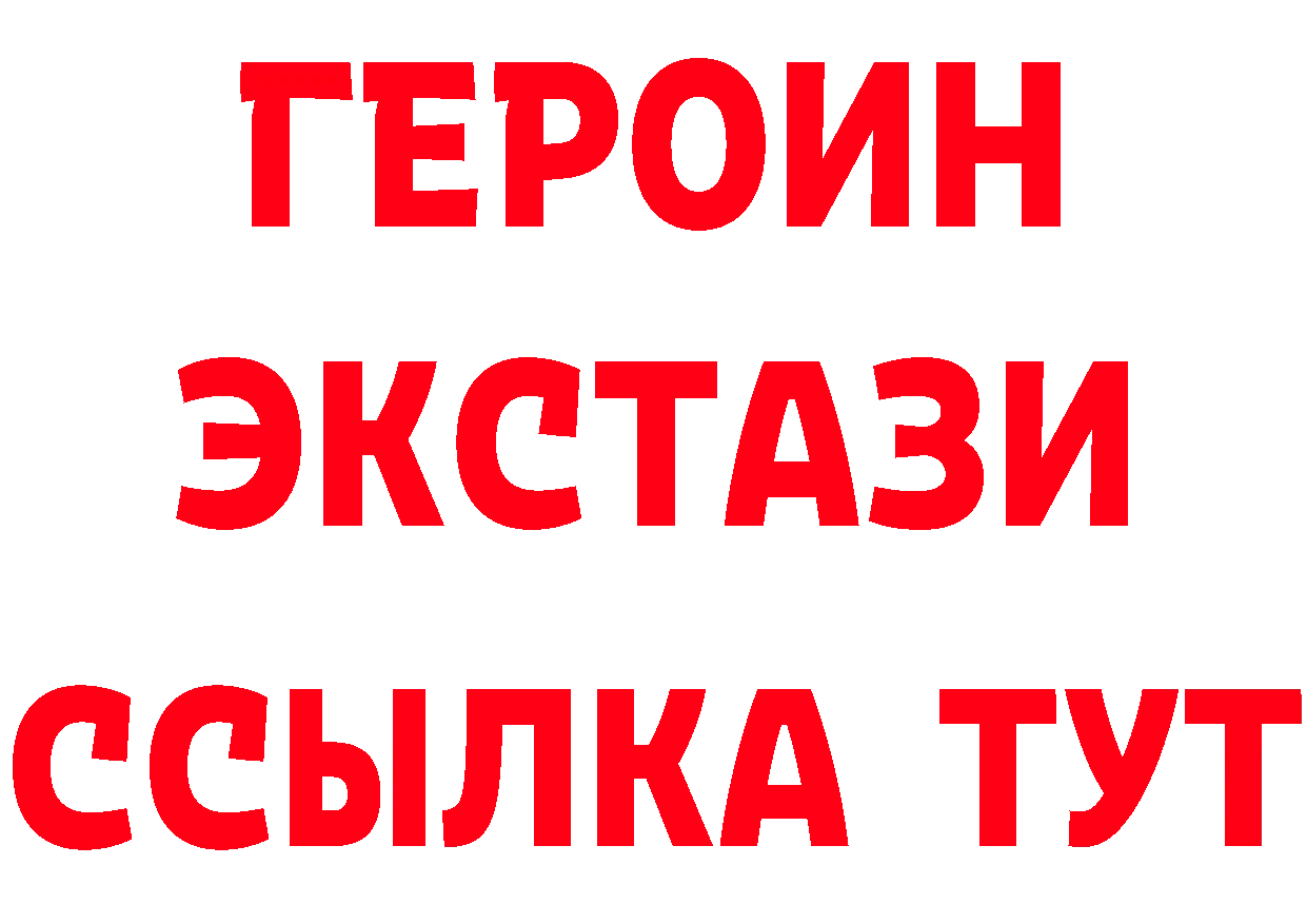 Бутират GHB зеркало сайты даркнета ссылка на мегу Приморско-Ахтарск