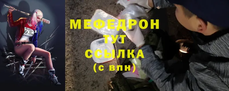 Мефедрон mephedrone  Приморско-Ахтарск 